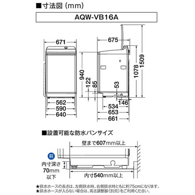 アクア　AQUA　全自動洗濯機 洗濯16.0kg シルバー　AQWVB16A_S（標準設置無料）の画像