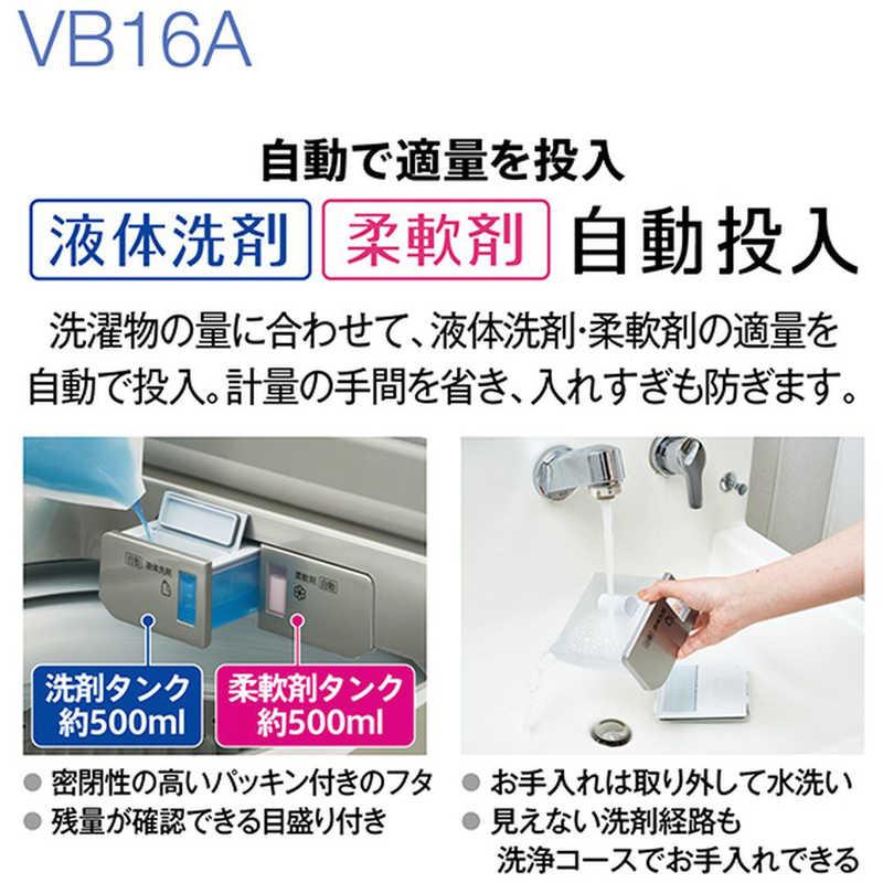 アクア　AQUA　全自動洗濯機 洗濯16.0kg シルバー　AQWVB16A_S（標準設置無料）の画像