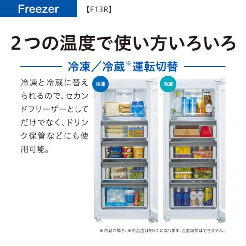アクア AQUA 冷凍庫 1ドア 右開き ファン式 マットホワイト AQF アクア AQUA 冷凍庫 1ドア 右開き ファン式 マットホワイト AQF