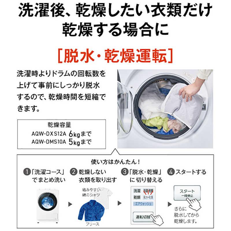 アクア AQUA ドラム式洗濯乾燥機 (左開き) 洗濯10.0kg 乾燥5.0kg