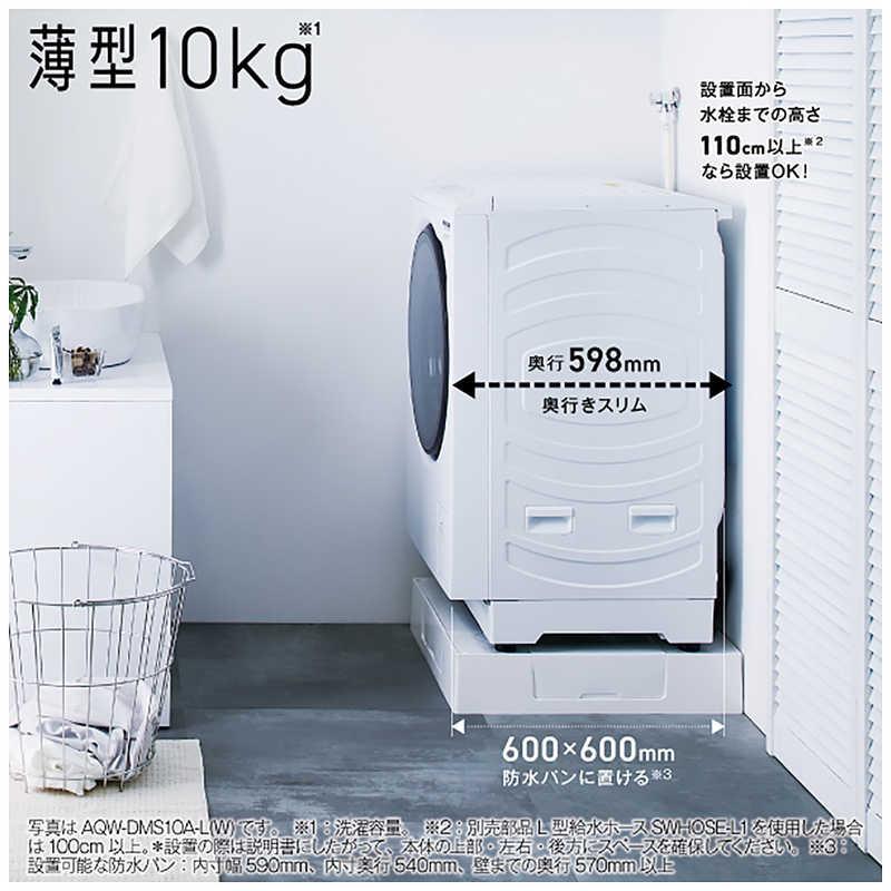 AQUAドラム式洗濯乾燥機　AQW-DMS10A-L 2025年製　左開き アクア AQUA ドラム式洗濯乾燥機 (左開き) 洗濯10.0kg 乾燥5.0kg