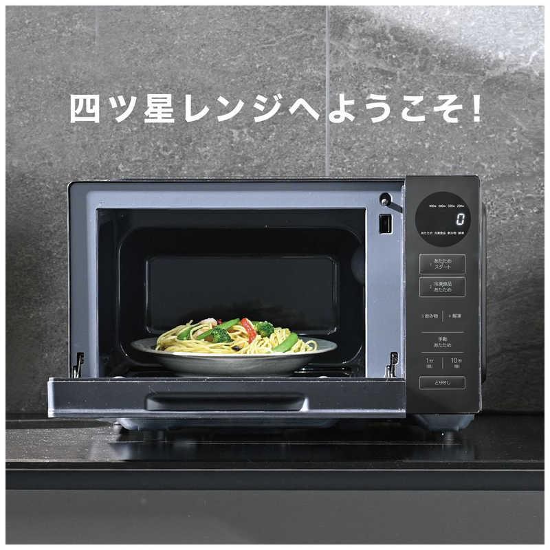 アクア AQUA 電子レンジ 20L フラット 赤外線センサー搭載 ヘルツ