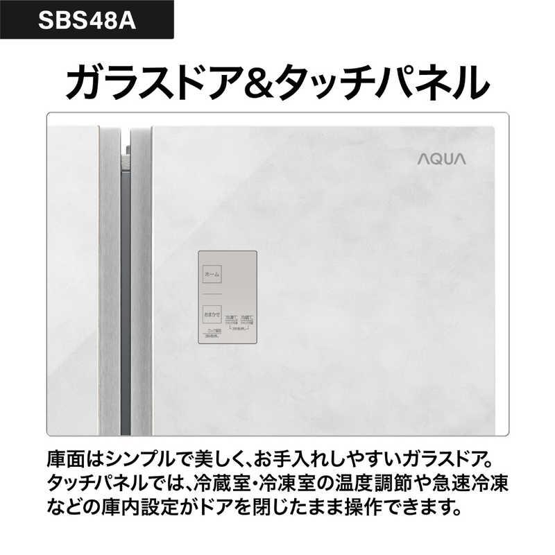 アクア　AQUA　冷蔵庫 2ドア 475L フレンチドア(観音開き) タッチパネル 幅83.5cm クリアマーブルホワイト　AQR-SBS48A-W（標準設置無料）の画像