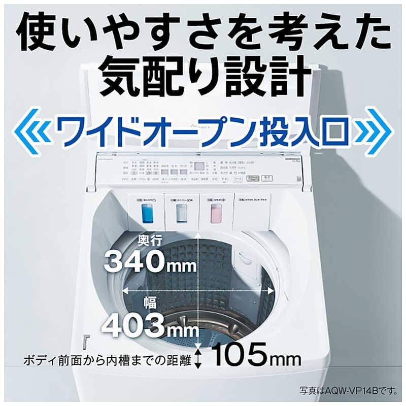 アクア AQUA 全自動洗濯機 洗濯14.0kg 泡フルウォッシュ 自動投入