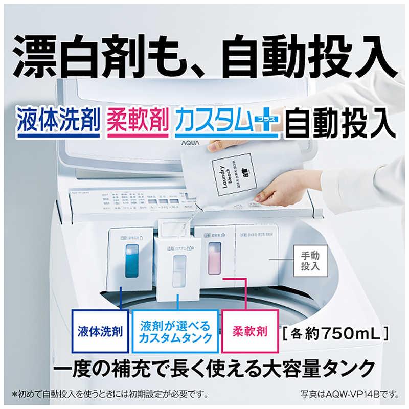 アクア AQUA 全自動洗濯機 洗濯14.0kg 洗剤自動投入 泡フルウォッシュ