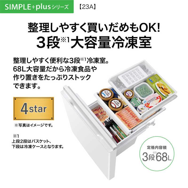 アクア AQUA 冷蔵庫 3ドア 226L 右開き 幅53cm オフホワイト AQR-23A-W 
