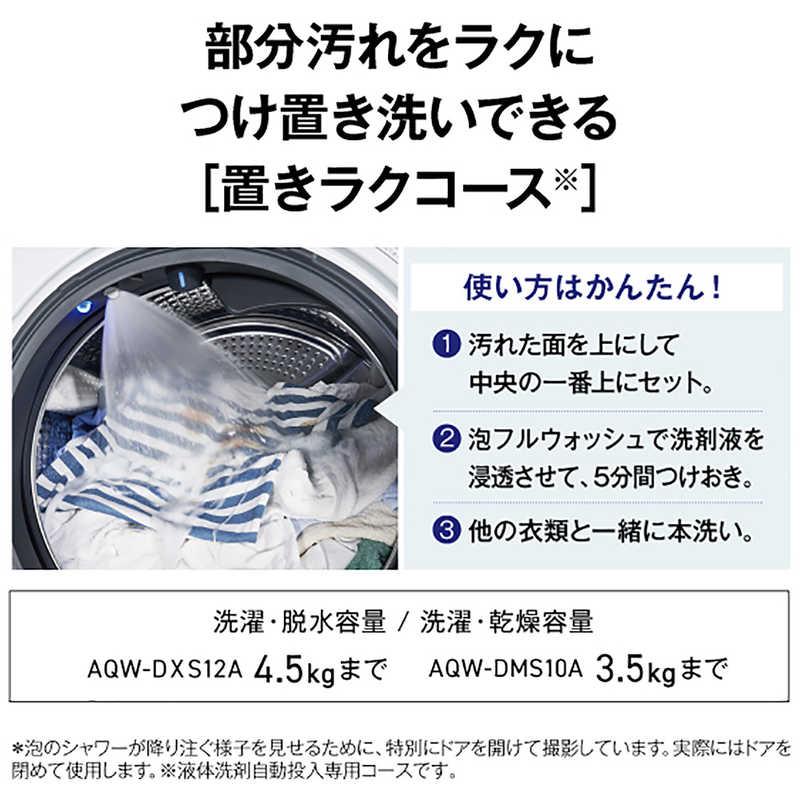 アクア AQUA ドラム式洗濯乾燥機 (右開き) 洗濯10.0kg 乾燥5.0kg