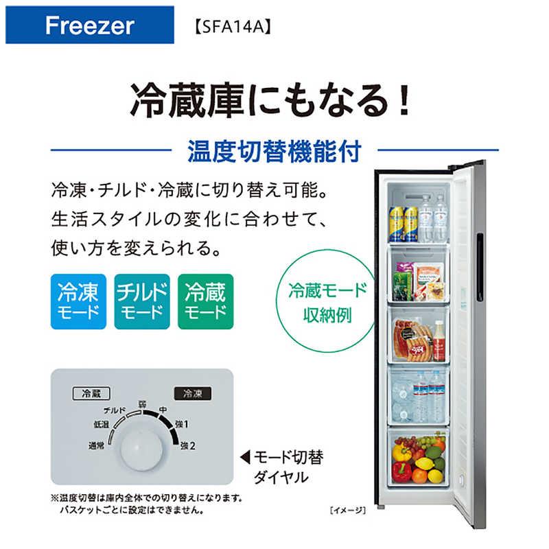 アクア AQUA 冷凍庫 1ドア 140L 右開き ファン式 スリムフリーザー