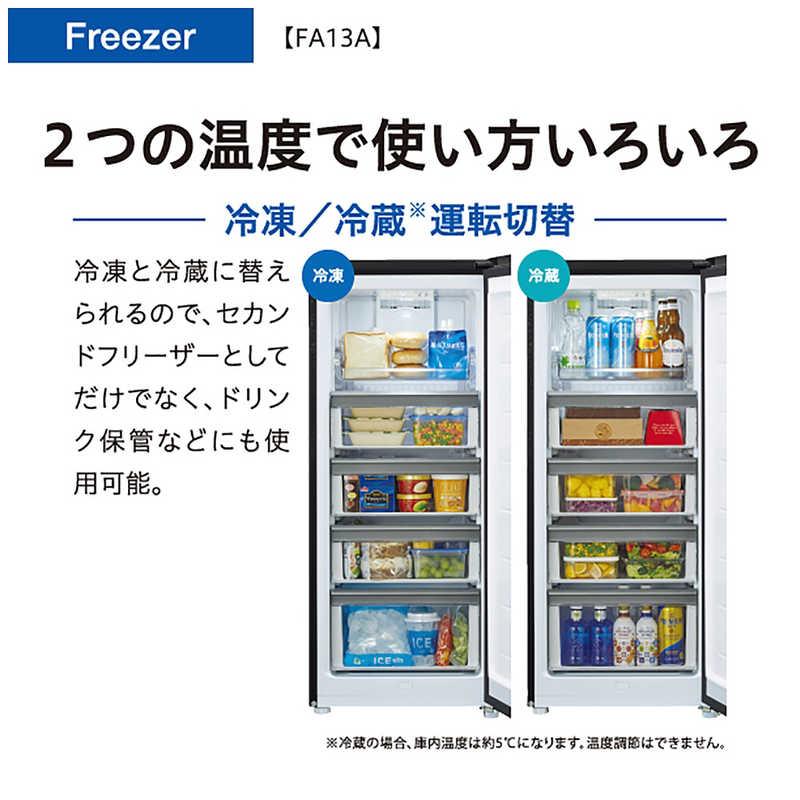 アクア AQUA 冷凍庫 1ドア 134L 右開き ファン式 幅50.2cm