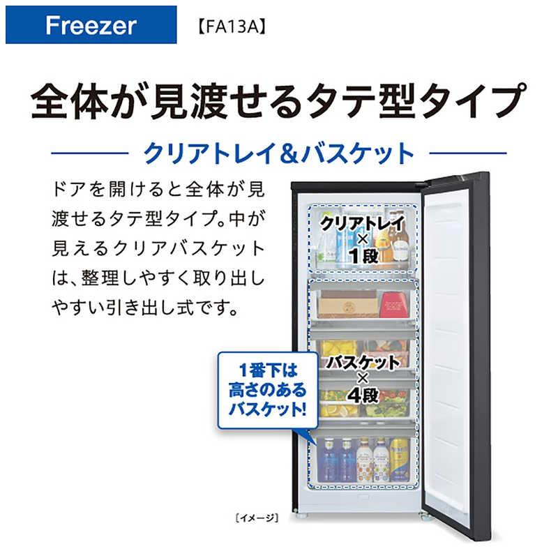 アクア AQUA 冷凍庫 1ドア 134L 右開き ファン式 幅50.2cm