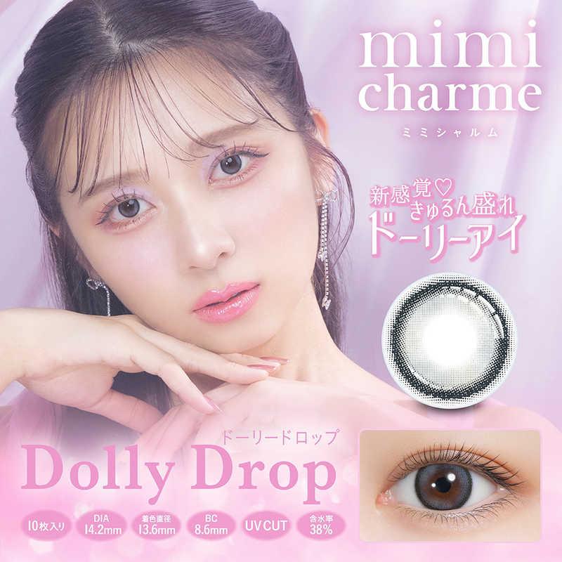 Pia (度あり/-5.25) mimi charme(ミミシャルム) ドーリードロップ (BC8
