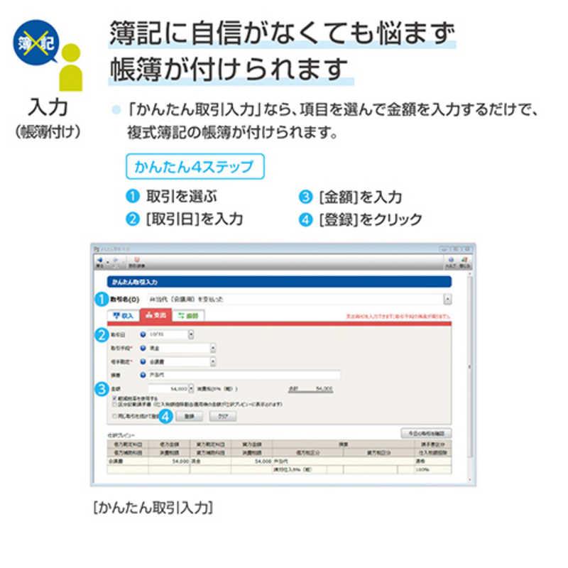 弥生 やよいの青色申告 26 通常版 令和7年分確定申告対応 YUAV0001