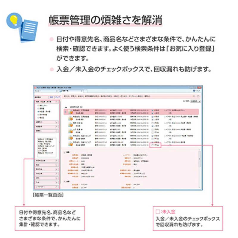 弥生 やよいの見積・納品・請求書 26 通常版 インボイス制度対応