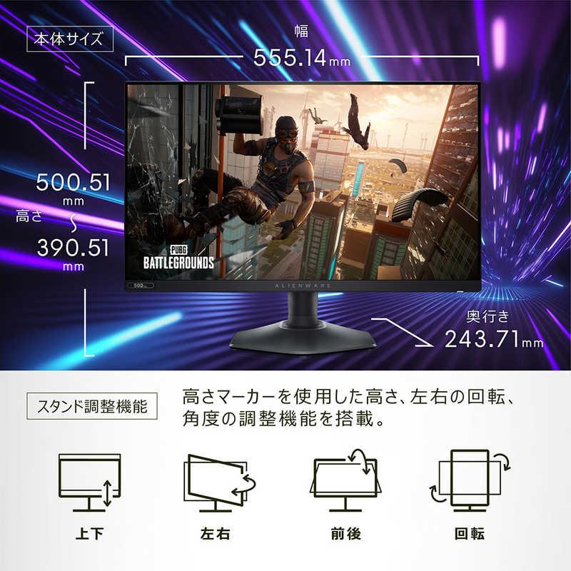 DELL　デル　ゲーミングモニター Alienware ゲーミングモニター 24.5インチ ［24.5型 /フルHD(1920×1080) /ワイド］ ダークサイドオブザムーン　AW2524HF-R｜y-kojima｜08