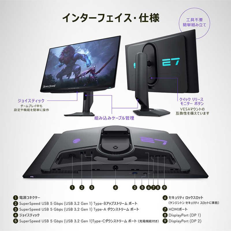DELL デル Alienwareゲーミングモニター[26.5型 /WQHD(2560 DELL デル Alienwareゲーミングモニター[26.5型 /WQHD(2560