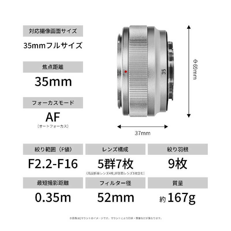 SONY Eマウント 単焦点レンズ シルバー ソニー eマウント 単焦点レンズ