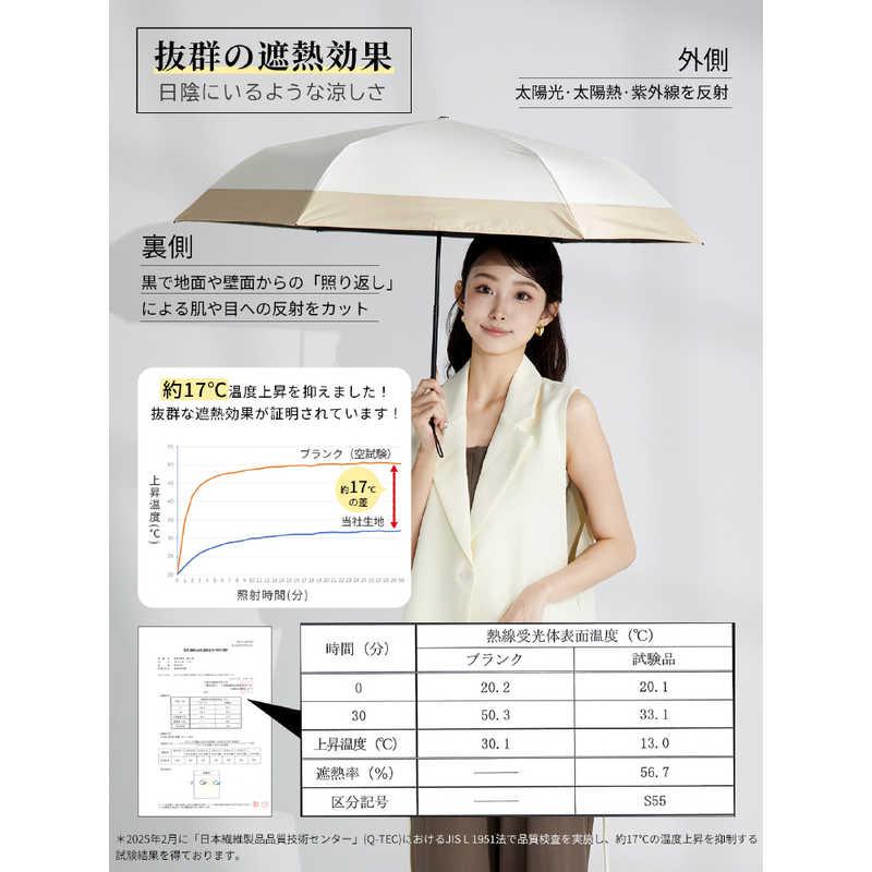 KIZAWA 超軽量カーボン日傘 6本骨 バイカラー ［晴雨兼用傘