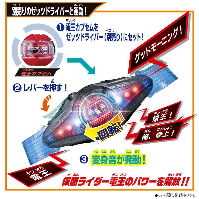 バンダイ BANDAI 仮面ライダーゼッツ ゼッツギアシリーズ DXゼッツ