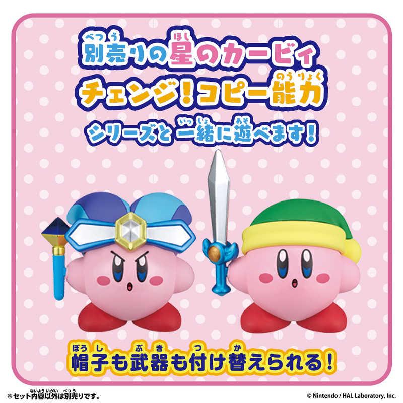 バンダイ BANDAI 星のカービィ チェンジ！コピー能力 ミラー＆ビーム