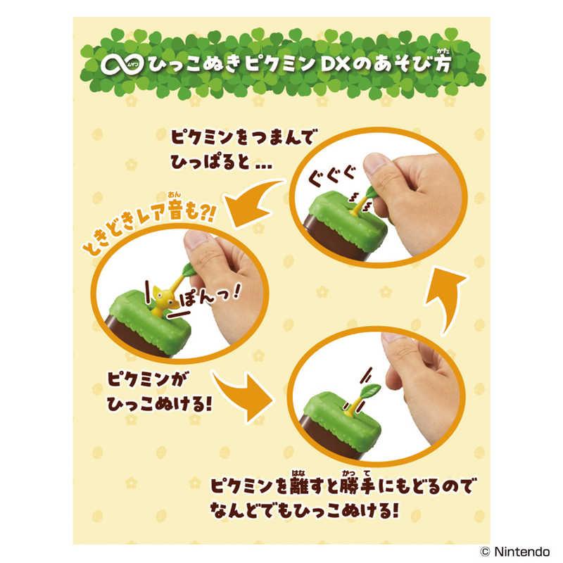 バンダイ BANDAI ∞ひっこぬきピクミン DX 黄ピクミン : コジマYahoo