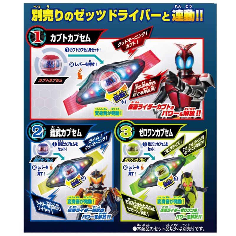 バンダイ BANDAI 仮面ライダーゼッツ DXレジェンドライダーカプセム