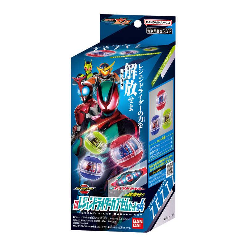 バンダイ BANDAI 仮面ライダーゼッツ DXレジェンドライダーカプセム