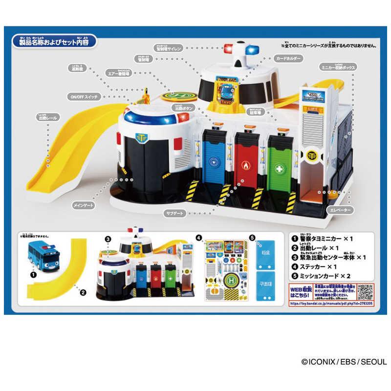 バンダイ BANDAI ちびっこバス タヨ 緊急出動センタープレイセット
