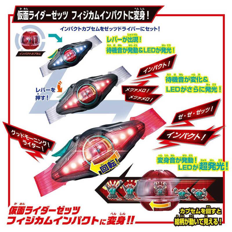 バンダイ BANDAI 仮面ライダーゼッツ 変身ベルト DXゼッツドライバー 4