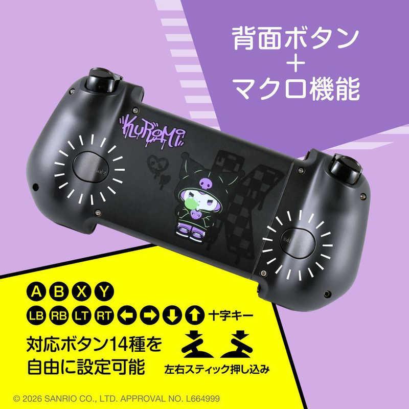 アローン スマホ用モバイルゲームパッド サンリオキャラクターズ