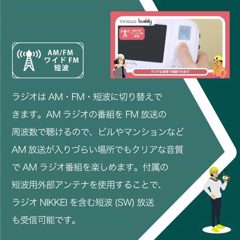 NHTECHNOLOGY　innowa buddy ポータブルテレビ 手回し防災ラジオ olive　BD002