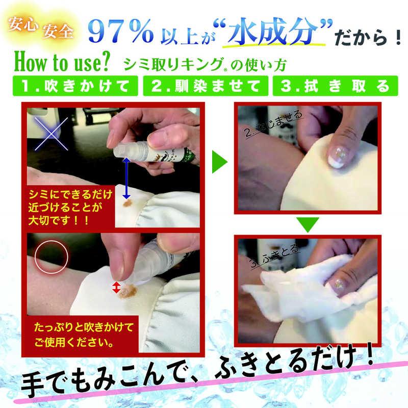 マツラク産業 シミ取りキング9ml : コジマYahoo!店 - 通販 - Yahoo