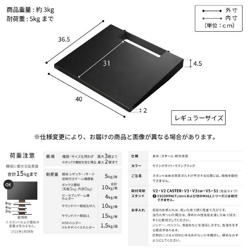 EQUALS（イコールズ） ナカムラ WALL テレビスタンド V3・V2・V5対応棚