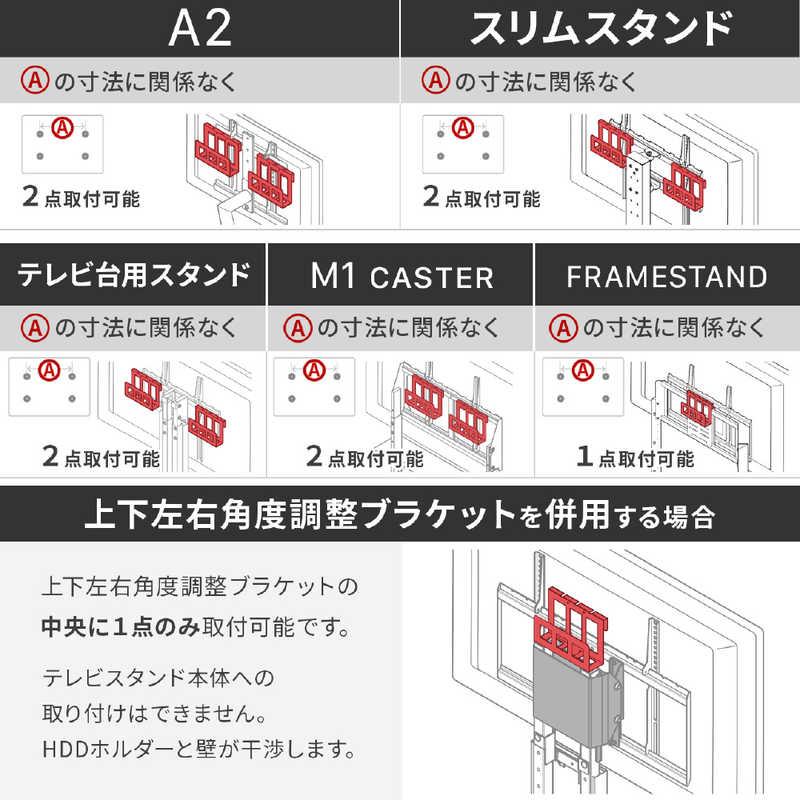 ナカムラ WALL テレビスタンド専用 HDDホルダー M05000167 : コジマ