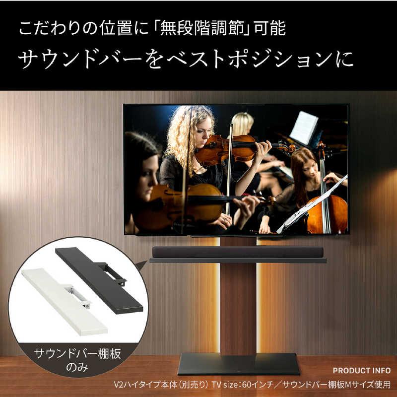 ナカムラ WALLテレビスタンド サウンドバー棚板 M95cm ナカムラ WALL テレビスタンドV2・V3・V5対応 サウンドバー棚板 M