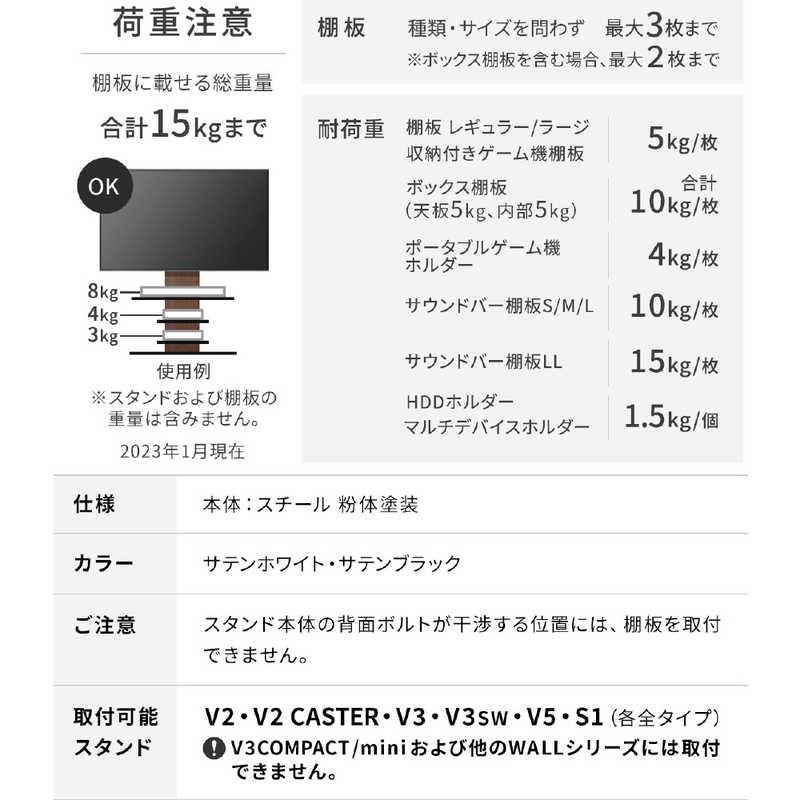 ナカムラ WALL テレビスタンドV2・V3・V5対応 サウンドバー棚板 M