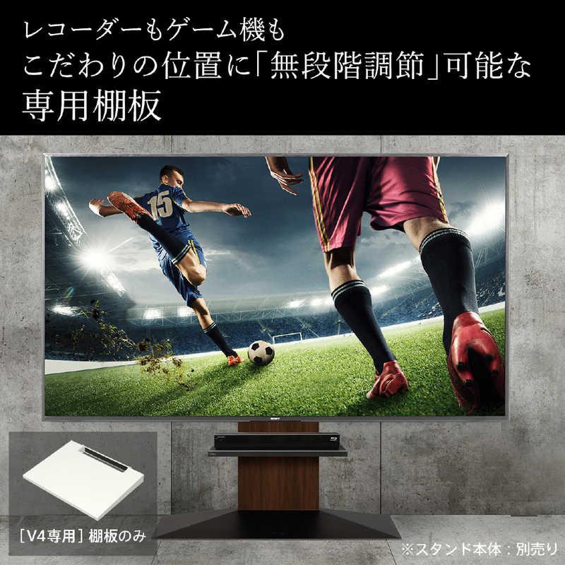 ナカムラ 壁寄せテレビスタンド V4専用棚板 WALL ウォール サテン