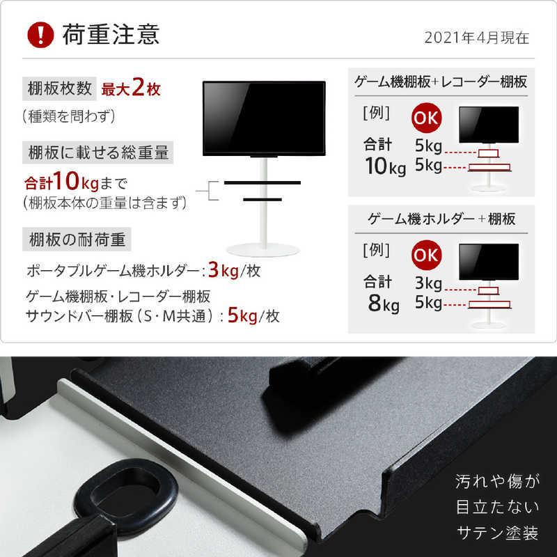 ナカムラ WALL テレビスタンド anataIROレギュラー/ハイタイプ対応 ポータブルゲーム機ホルダー サテンブラック M05000245|コジマ|07