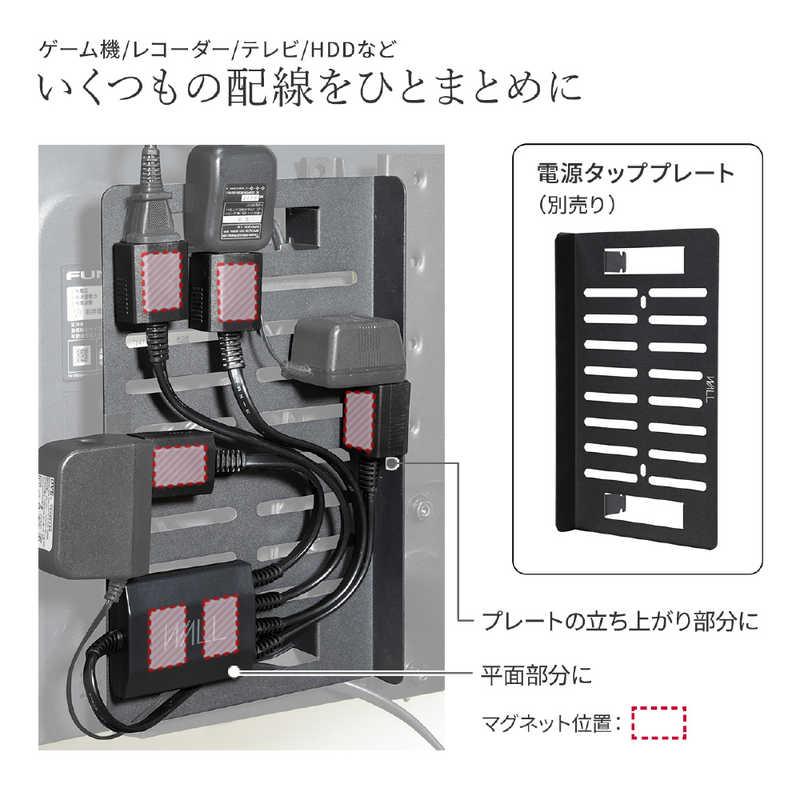 ナカムラ WALL TVスタンド マグネット付き スマート電源タップ