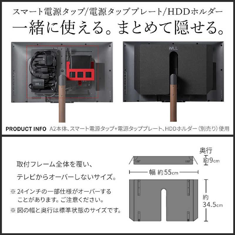 ナカムラ WALL テレビスタンド A2ロー/ハイ対応 背面カバー レギュラー