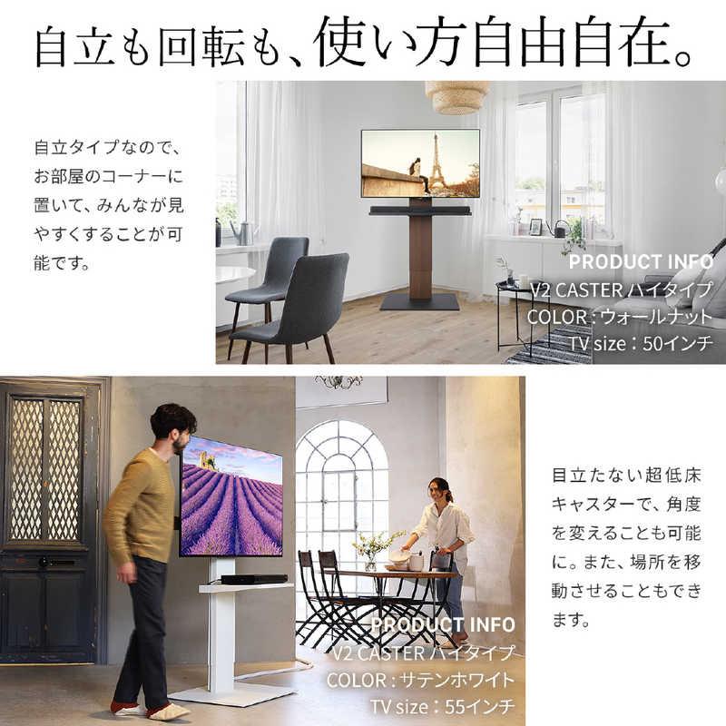 ナカムラ 32〜60インチ対応 テレビスタンド WALL V2 (キャスター ナカムラ 32〜60インチ対応 テレビスタンド WALL V2 (キャスター