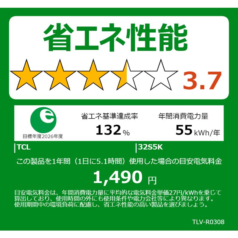 TCL 量子ドット 液晶テレビ S5K 32V型 フルハイビジョン YouTube対応