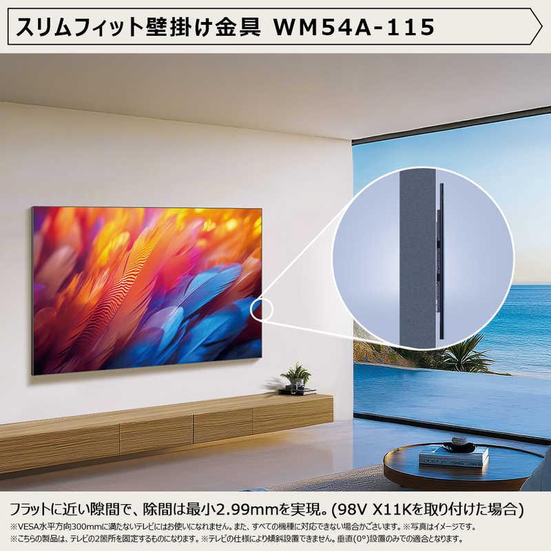 新品未使用】TCL WM54A-115 アートテレビ用　壁掛け金具　ディスプレイ TCL 壁掛け金具 WM54A-115 : コジマYahoo!店 - 通販 - Yahoo!ショッピング