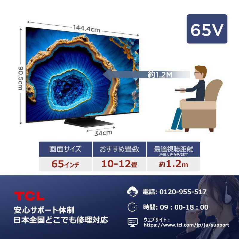 TCL TCL 液晶テレビ [ 65V型 / Bluetooth対応 4K対応 BS・CS 4K TCL TCL 液晶テレビ [ 65V型 / Bluetooth対応 4K対応 BS・CS 4K