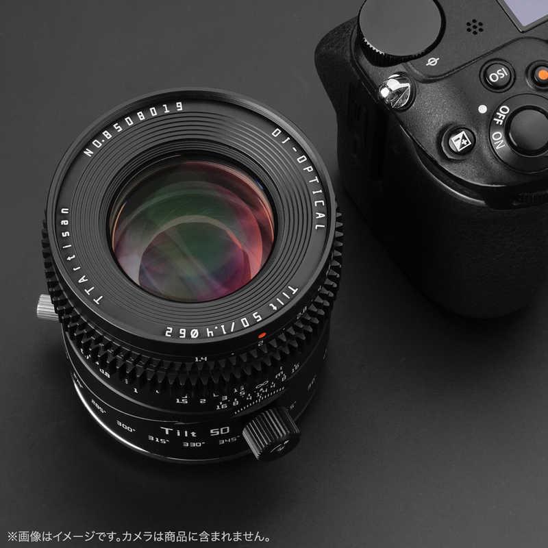 銘匠光学 カメラレンズ (ニコンZ用) TTArtisan Tilt 50mm f/1.4