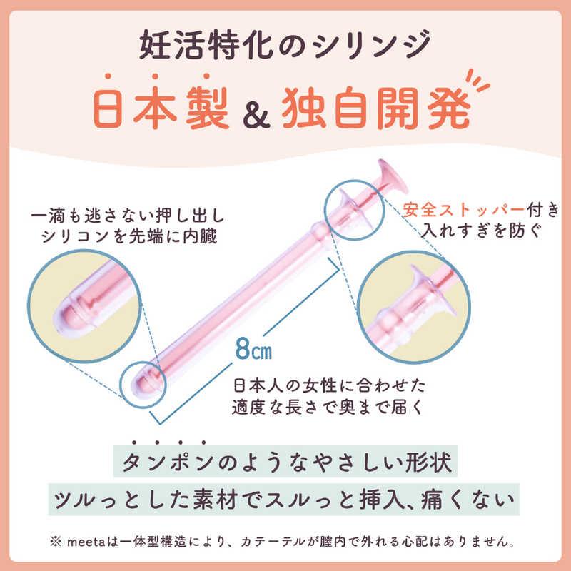 パスクリエイト meeta 妊活タイミング法キット 3回分 4022 : コジマYahoo!店 - 通販 - Yahoo!ショッピング