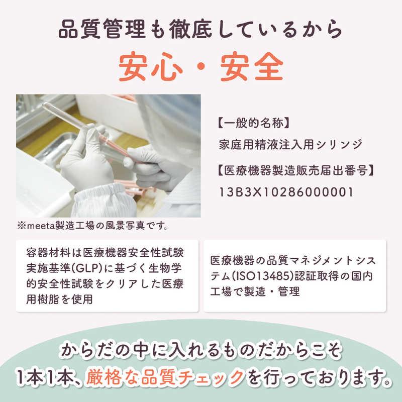 パスクリエイト meeta 妊活タイミング法キット 3回分 4022 : コジマYahoo!店 - 通販 - Yahoo!ショッピング