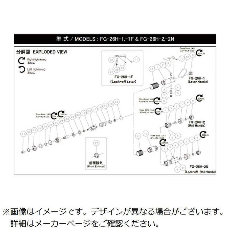 不二空機 フジ G-108208-00ブレード (FG-26H-1 FG-26H-2 FG-26
