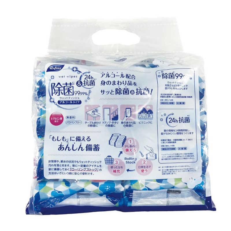 LIFEDOPLUS リファイン アルコール除菌 ウェットティッシュ 60枚 8個