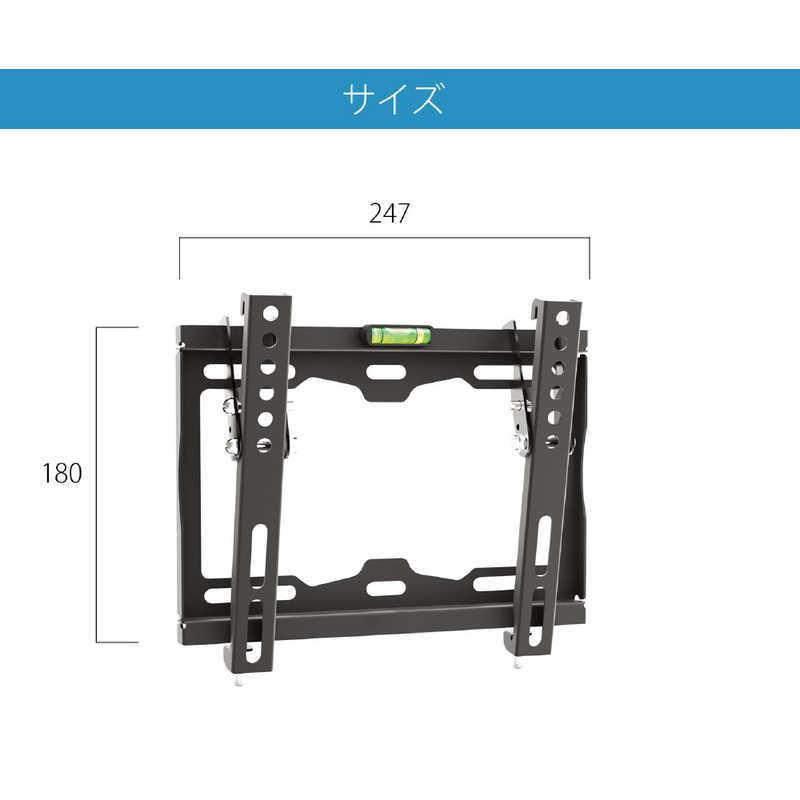 JAPANNEXT　テレビ壁掛け金具 24インチ〜58インチ対応 角度調節可能　JN-WMT40-22-FC｜y-kojima｜03