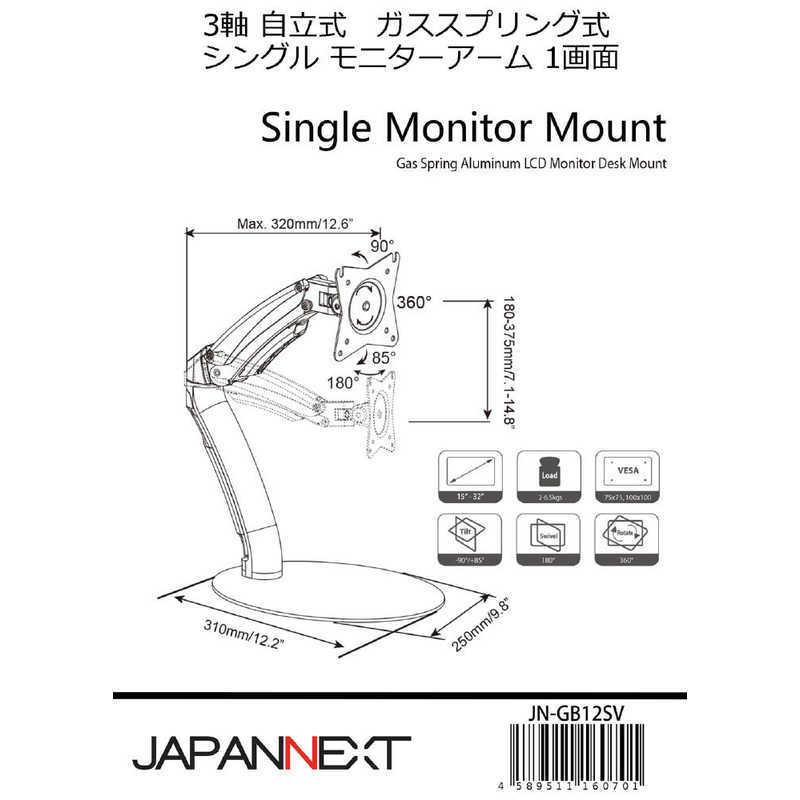 JAPANNEXT（ジャパンネクスト） モニターアームガス式液晶ディスプレイ